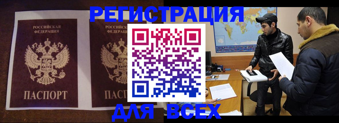 прописка иностранных граждан в Пущино