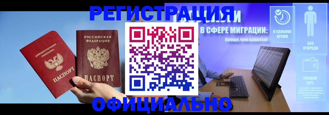 прописка для кредита в Пущино