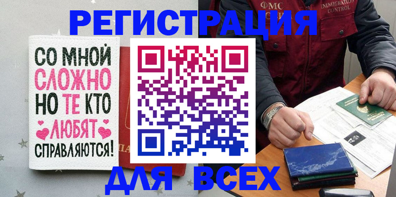 купить прописку в Пущино
