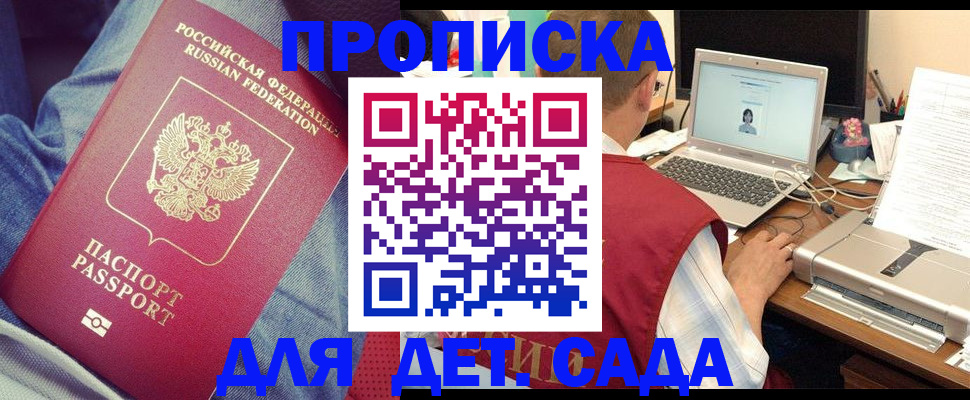 временная регистрация законно в Пущино